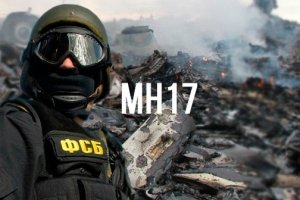 ЄС повністю довіряє висновкам слідчих стосовно відповідальності РФ за збиття МН17