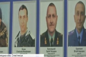 Звільнення Слов'янська: вдячні містяни добилися відкриття дошки пам'яті загиблих бійців