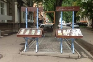 У Харкові з'явилася перша бібліотека під відкритим небом – фото
