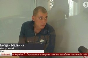 Суд обирає запобіжний захід 