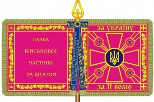 Порошенко затвердив новий зразок бойового прапора військових частин ЗСУ