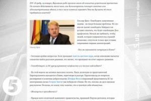 Брок: Людей України прес-релізи не вдовольнять