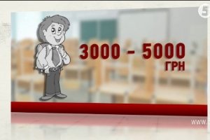 Наскільки "схудне" гаманець українців, аби зібрати першачка до школи – сюжет