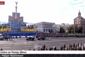 Підготовка до параду військ з нагоди 26-ї річниці Незалежності України – відео