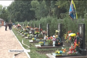 "Себе не шкодували": у Кропивницькому вшанували загиблих під Іловайськом розвідників