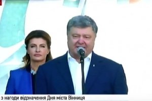 Вітальне слово Президента з нагоди відзначення Дня міста Вінниця – трансляцію завершено
