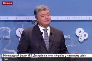 Щорічна зустріч YES – завершено