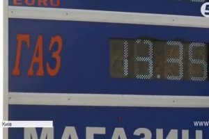 Ціни на автогаз в Україні: чи дочекались водії обіцяного здешевшання