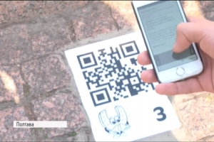 Інноваційна Полтава: як маркування QR-кодами повертає туристів на 100 років назад