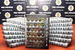 "Добробати": у Канаді презентували книгу про події в зоні АТО – фото