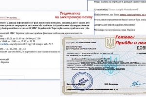 Важлива послуга у 2 кліки: українці зможуть замовити онлайн довідку про несудимість