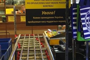 "Скандальний випадок дискримінації": у Польщі власник супермаркету закликав перевірити на касі кожного українця