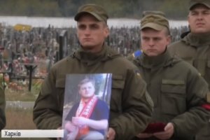 У Харкові перепоховали тіло 24-річного бійця АТО, якого вважали зниклим безвісти