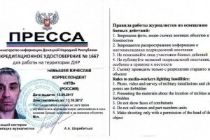 СБУ видворила з України "журналіста" НТВ Немишева