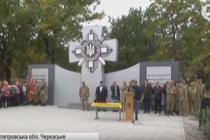 На Дніпропетровщині встановили меморіал на честь загиблих у АТО воїнів 93-ї механізованої бригади