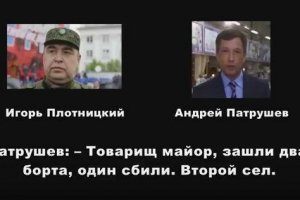 "Зайшли два борти – один збили, другий сів": СБУ оприлюднила записи розмов ватажків "ПВК Вагнера"
