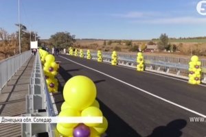 Прямий шлях до Бахмута і Слов’янська: на Донеччині відкрили 