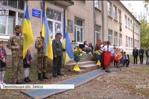 Загинув від кулі снайпера: на Тернопільщині школа носить ім'я героя АТО