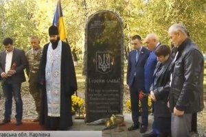 Героям слава: На Полтавщині відкрили стелу загиблим бійцям 92-ї бригади