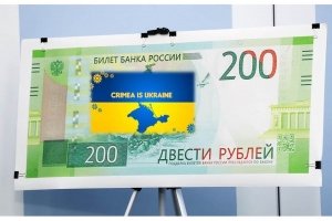 НБУ заборонив банкам проводити операції з банкнотами і монетами РФ із зображенням об'єктів окупованих територій України