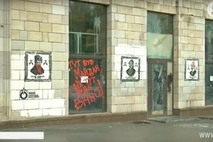 На Грушевського знову з'явилися ''Ікони Революції": репортаж