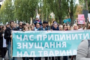 ФОТО: До маршу за права тварин у Києві долучилися навіть чотирилапі