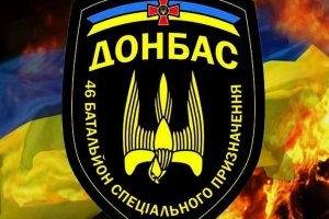 Прес-конференція: "Звернення бійців батальйону "Донбас" з приводу дискредитації військових ЗСУ та Нацгвардії"