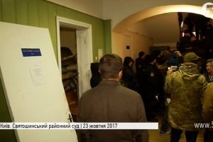 Погром у Святошинському суді: яке рішення винесли щодо 3 соратників Коханівського