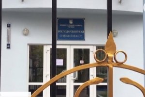 Загрожує 10 років за ґратами: на Сумщині на хабарі упіймали голову госпсуду