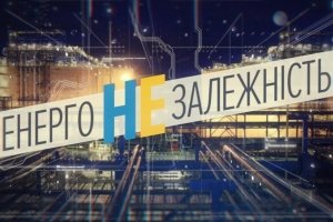 "ЕнергоНЕзалежність" на "5 каналі"