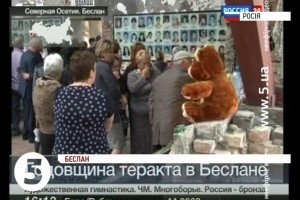 У Росії згадують жертв Беслану