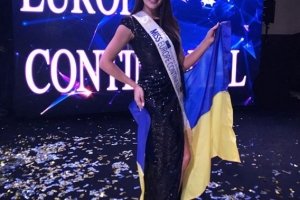 Українка отримала перемогу в "Miss Europe Continental-2017"