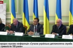 Міжнародна наукова конференція "Сучасна українська дипслужба: шлях тривалістю 100 років" – відео