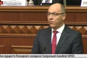 Офіційне відкриття засідання Генасамблеї ПАЧЕС, вітальне слово Парубія – відео