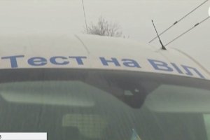 Тест, лежачи на канапі: у Києві представили додаток для тестування на ВІЛ/СНІД