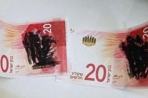 В Ізраїлі ортодоксальні іудеї почали замальовувати жіночі портрети на нових банкнотах
