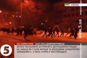 Дніпропетровськ. "Тітушки" разом з міліцією розстрілюють Євромайдан [відео]