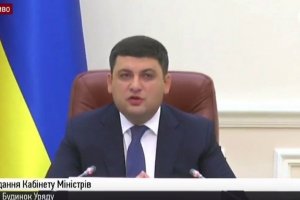 Засідання Кабміну, на якому мають затвердити програму відновлення і розвитку миру на Донбасі – відео