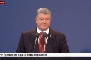 Захід з нагоди початку роботи нового Верховного Суду за участі Порошенка – відео