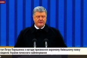 Присвоєння окремому Київському полку Президента України почесного найменування – трансляція