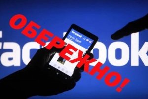 У Facebook шириться новий вірус-троян – що не можна робити