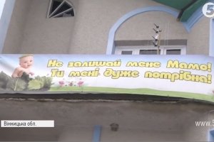 Функціонування кризового центру "Дім мама" на Вінниччині