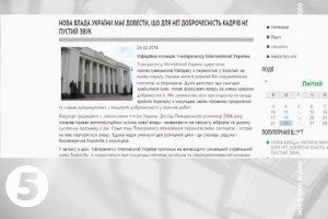 «Transparency International»: корупція – ахіллесова п’ята України