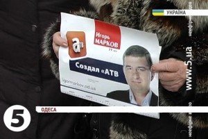 Прихильники Маркова увірвалися до суду в Одесі