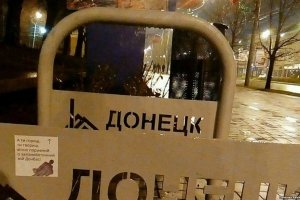 В окупованому Донецьку розклеїли по місту наліпки про Василя Стуса