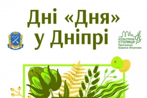 "Те, що треба у зимові дні", або 200 фотошедеврів: у Дніпрі відкриється масштабна фотовиставка