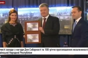 Порошенко з нагоди Дня Соборності України: 