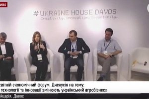 Всесвітній економічний форум: дискусія на тему "Як технології та інновації змінюють український агробізнес" – відео