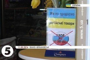 Полтава долучається до блокади російських товарів