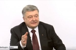 Домовленість із Тіллерсоном та безпекові питання: Порошенко підбив підсумки форуму в Давосі – відео